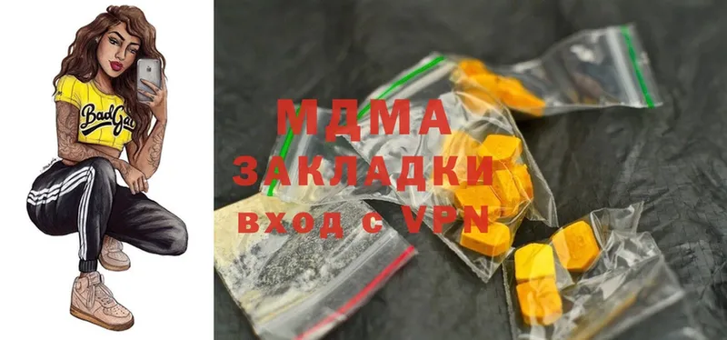 MDMA кристаллы  Беслан 