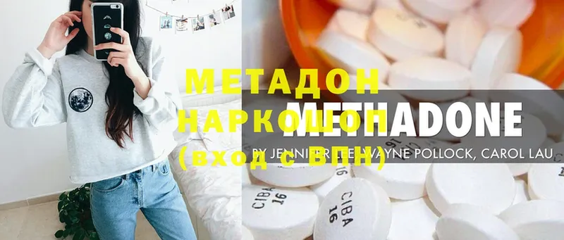 Метадон кристалл  MEGA ссылки  Беслан 